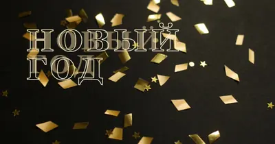 Обратный отсчет путей black modern-bold