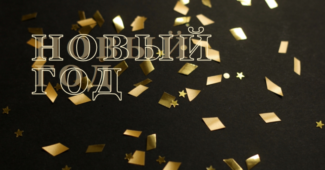 Обратный отсчет путей black modern-bold