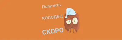 Почувствуйте себя лучше скоро друг orange whimsical-color-block
