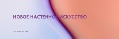 Новые возможности purple modern-simple