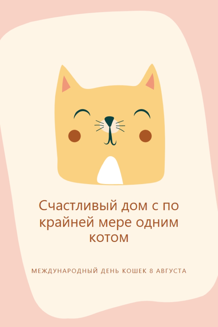 Кошачья тонкая pink whimsical-color-block