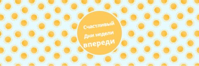 Солнечные пятна yellow whimsical-color-block