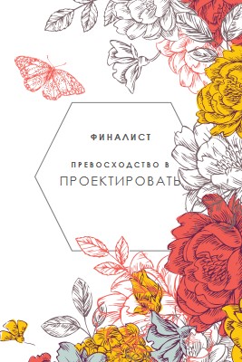 Совершенство в дизайне white vintage-botanical