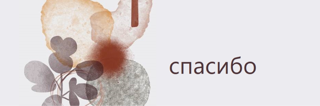 Хитрый спасибо gray modern-simple
