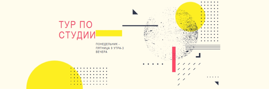Аудитория Студии yellow modern-geometric-&-linear
