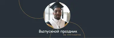 Приглашение на выпускной blue modern-simple
