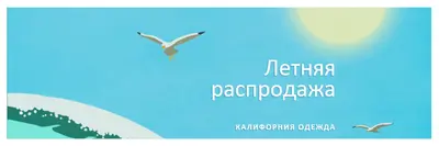 Объявление о летней распродаже blue vintage-retro