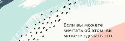 Самая дикая мечта white organic-simple