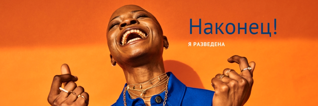 Раскочено orange modern-bold