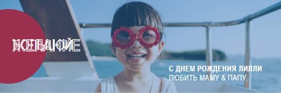 Именинница blue modern-bold