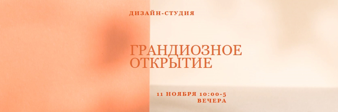 Обратимый запуск orange modern-bold