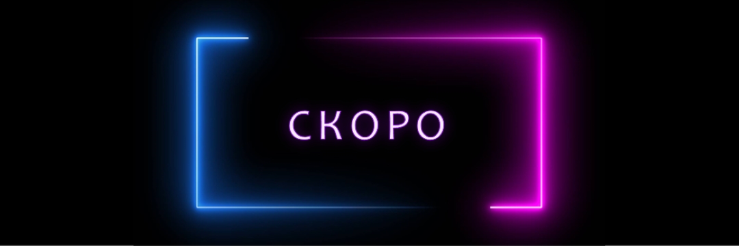 Готово к свету black modern-bold