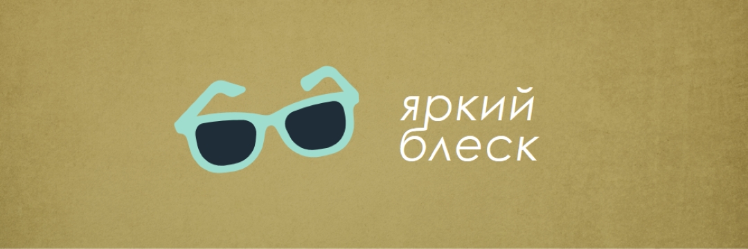 Яркое солнце green vintage-retro