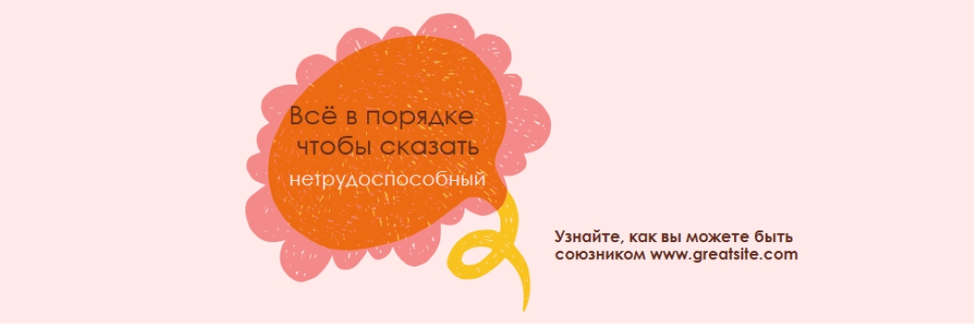 Как быть союзником orange whimsical-color-block