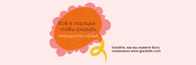 Как быть союзником orange whimsical-color-block