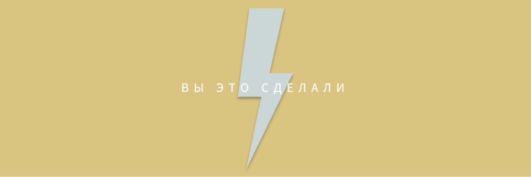 Гром хлопать yellow modern-bold