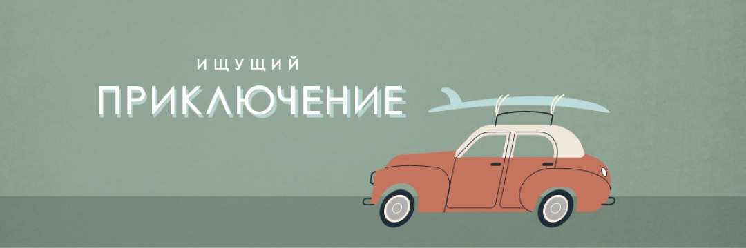 Серфинг сафари gray vintage-retro