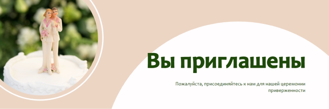 Вам будет предложено зафиксировать pink modern-simple