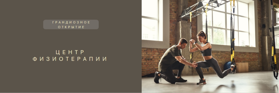 Комната восстановления brown modern-simple