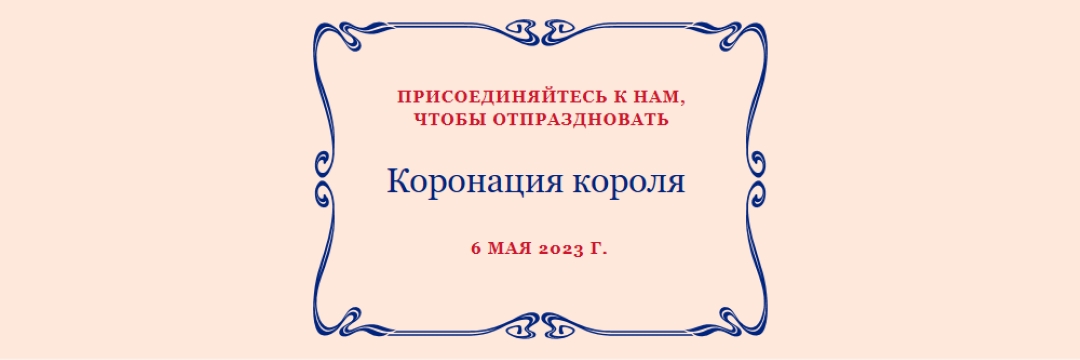 Монархия момент pink modern-simple