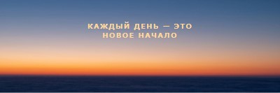Патруль рассвета blue modern-simple