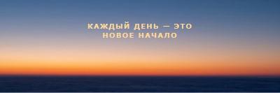 Патруль рассвета blue modern-simple