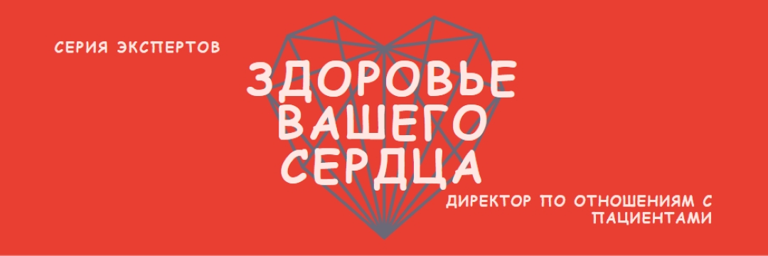 Здоровье вашего сердца red modern-bold
