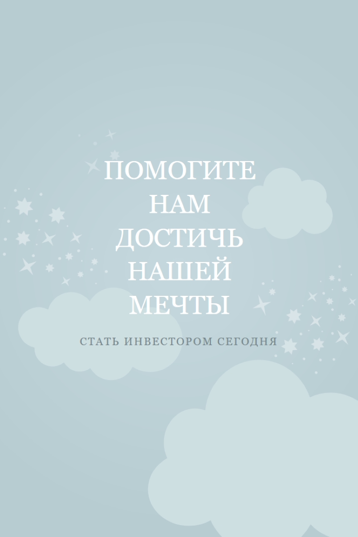 Сбывшаяся мечта blue whimsical-color-block