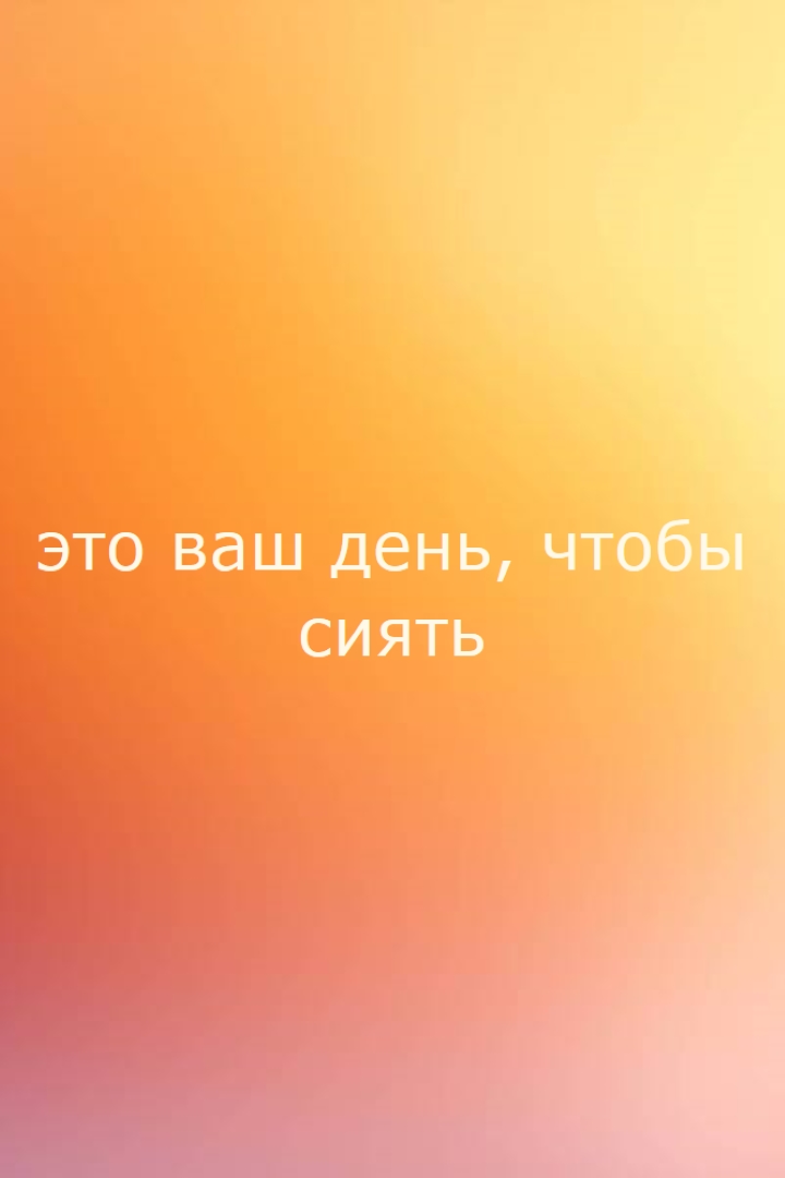 Грациозный градиент orange modern-simple