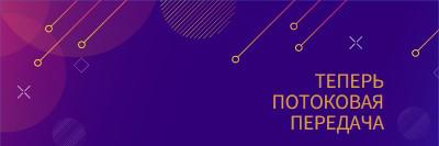 Виолет теперь потоковая передача purple modern-simple
