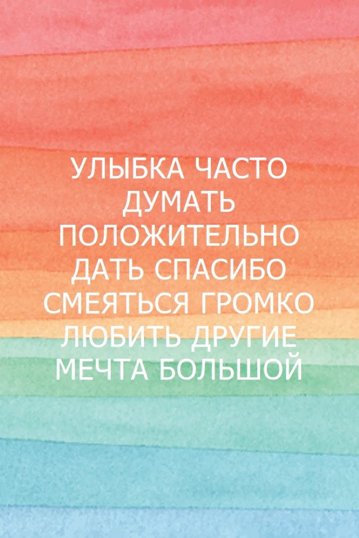 Слова для жизни red modern-simple