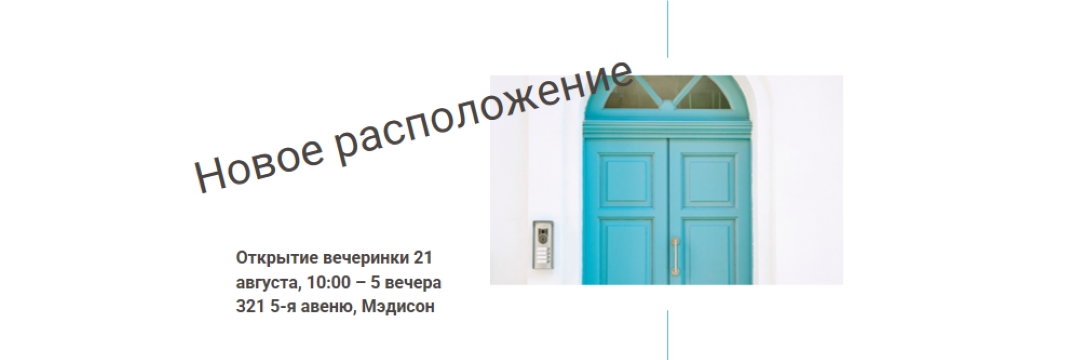 Движущаяся партия white modern-simple