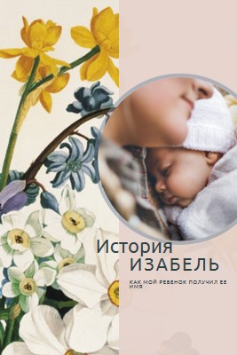 Цветок с любым другим названием yellow vintage-botanical