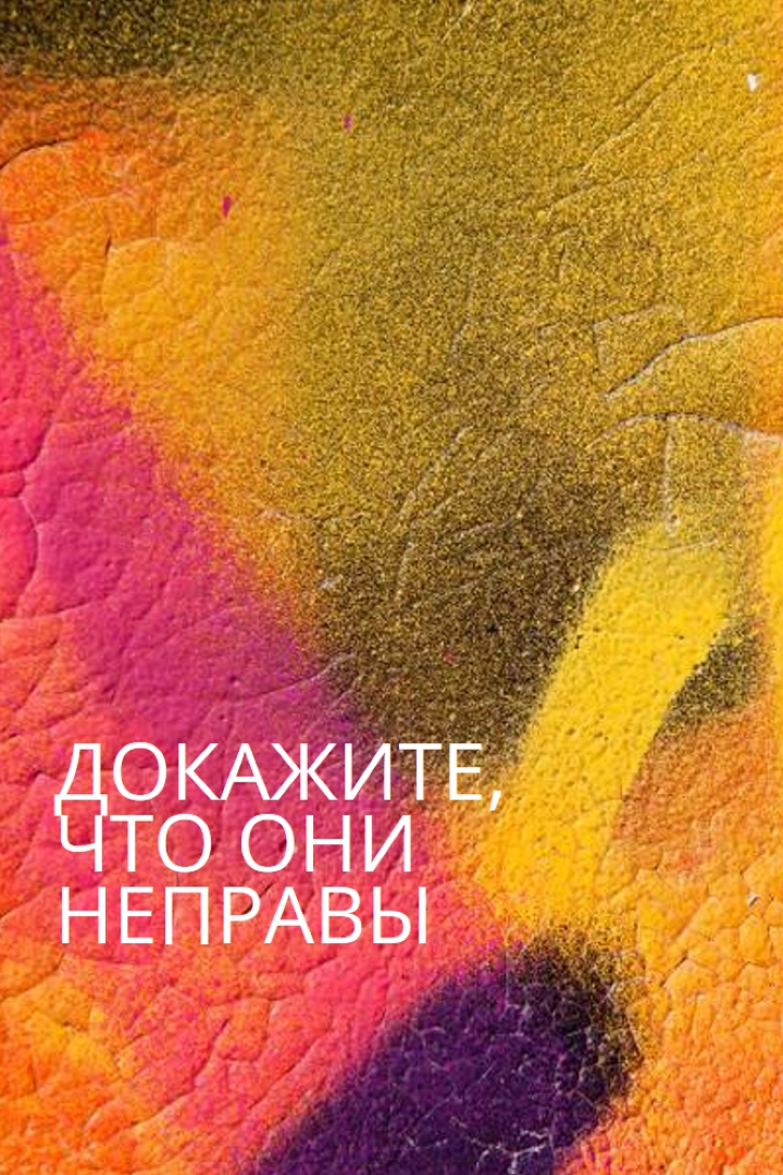 Субъективная перспектива yellow modern-bold