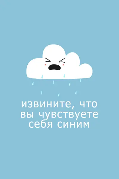 Извините, что вы чувствуете синий blue whimsical-color-block