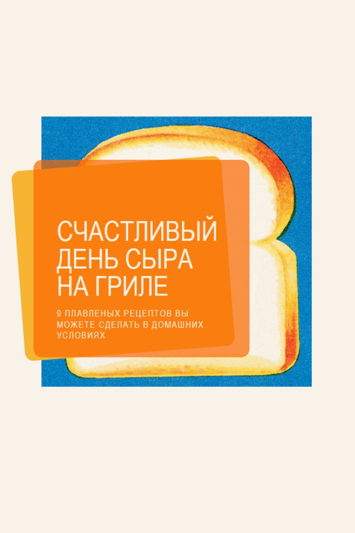 Счастливый день сыра на гриле orange modern-bold