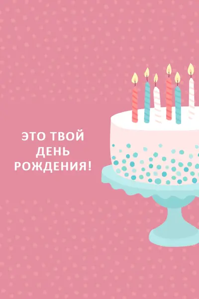 Сладкие пятна pink whimsical-color-block