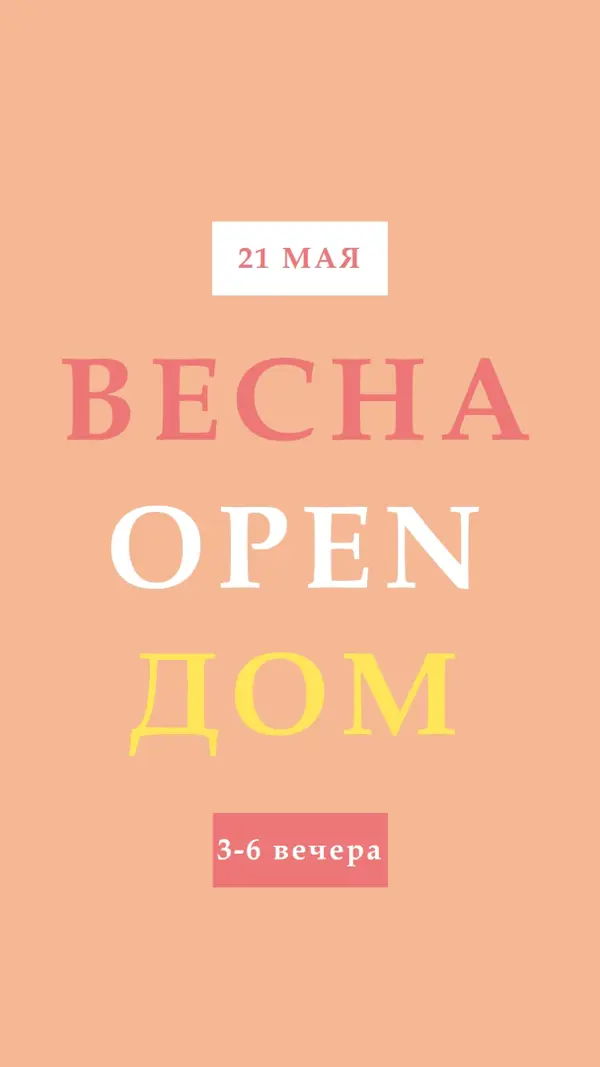 Весенние пастель orange modern-simple