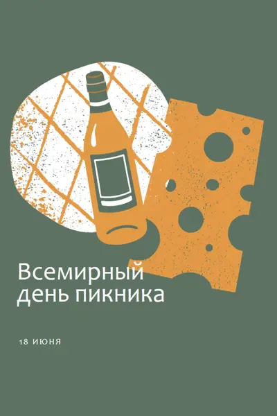 Дело под открытым небом green whimsical-line