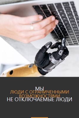 Осведомленность людей с ограниченными возможностями gray modern-simple