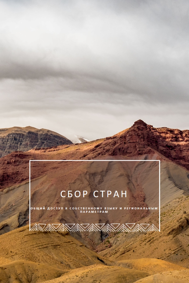Празднование родной культуры brown modern-simple