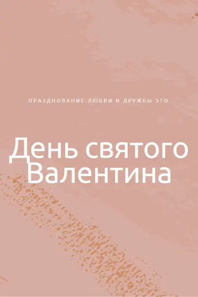 О, моя дорогая pink organic-boho