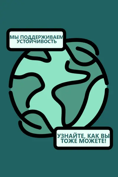 Защита Земли green whimsical-line