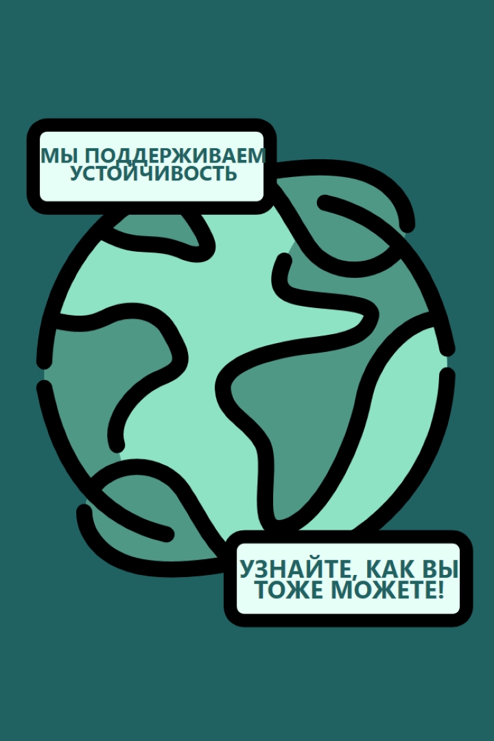 Защита Земли green whimsical-line