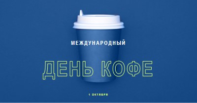 Культура кафе blue modern-bold