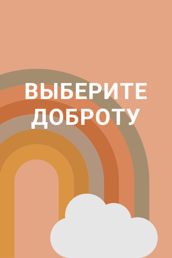 Над радугой orange organic-simple