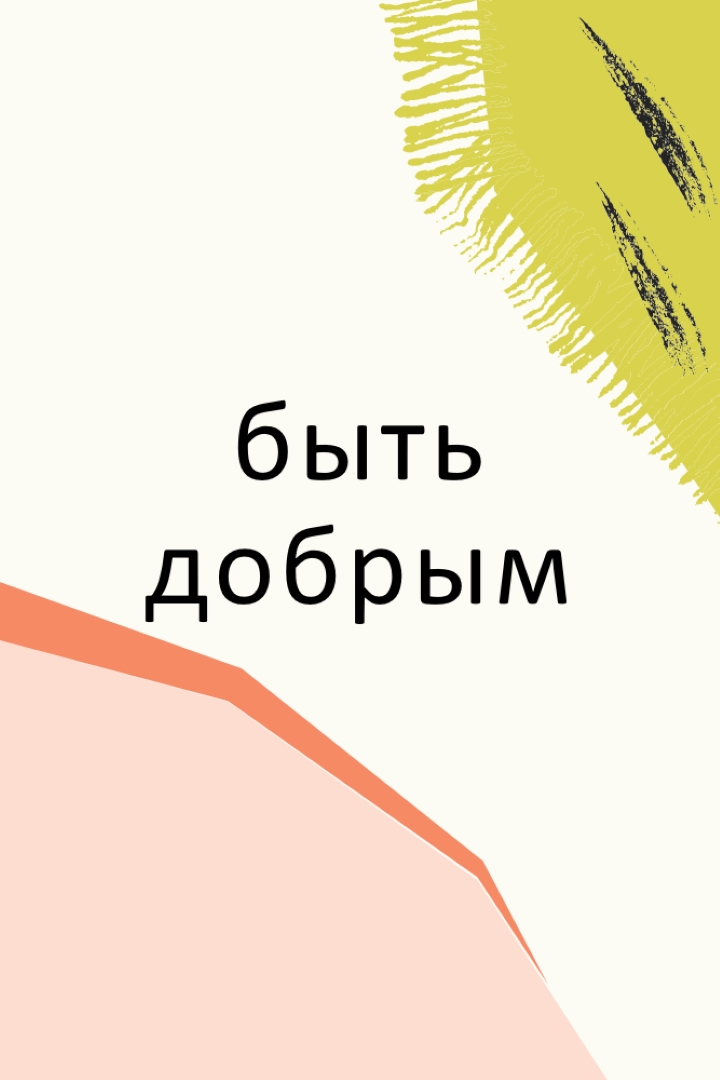 Напоминание kinder white organic-simple