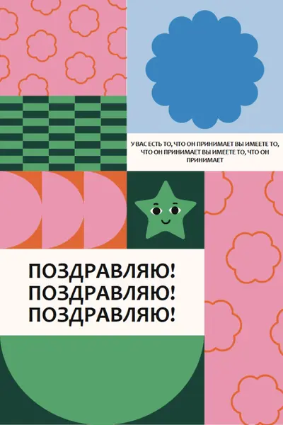 хлопать pink vintage-retro