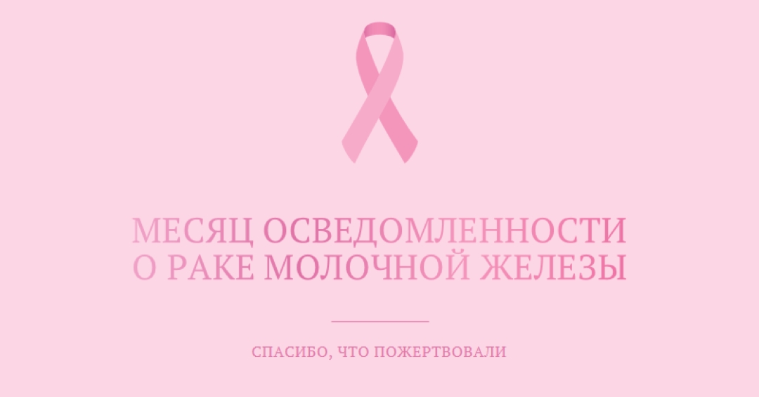 Месяц осведомленности о раке молочной железы pink modern-simple