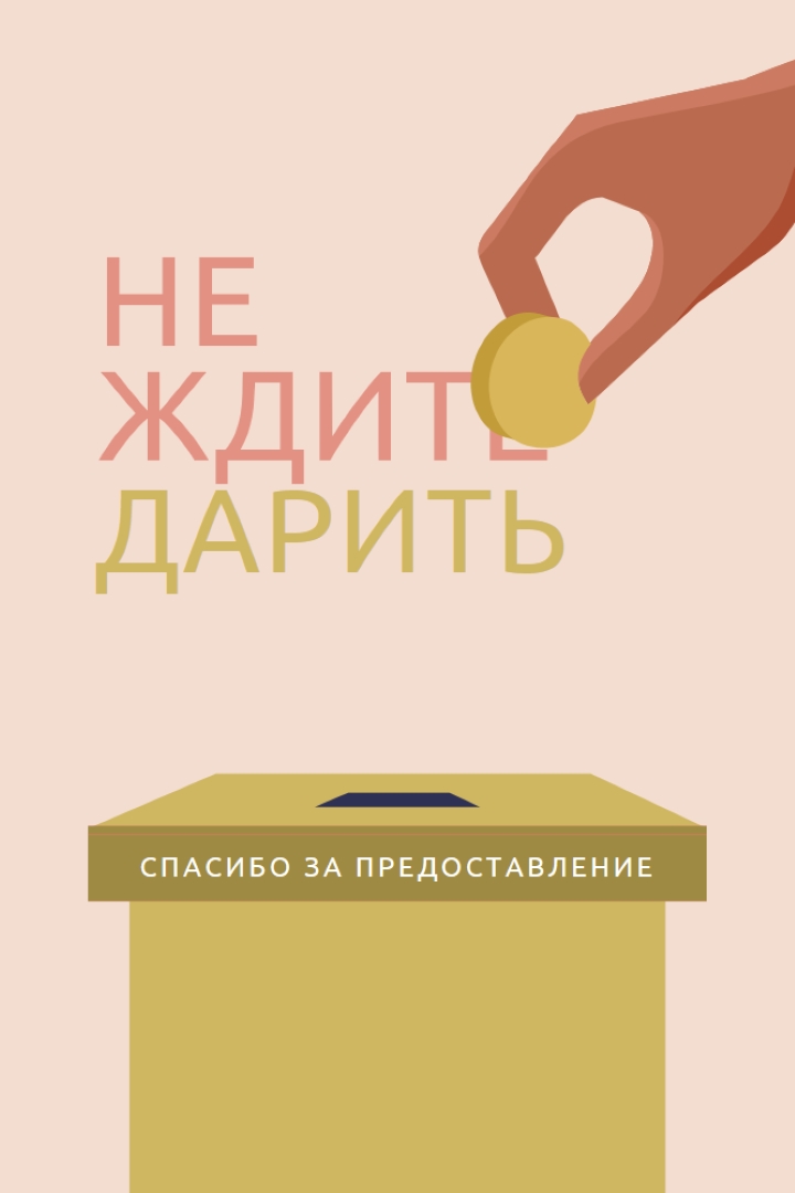 Заботливые подарки pink whimsical-color-block